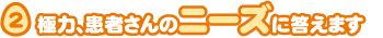 �ɗ́A���҂���̃j�[�Y�ɓ����܂�